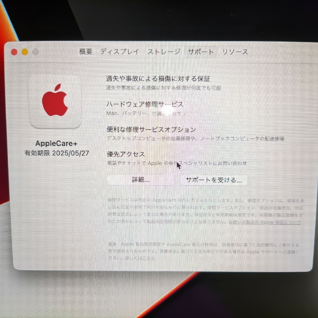 充電回数9回 M1 pro Apple MacBook Pro 14インチ
