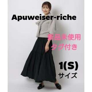 Apuweiser-riche - 【新品未使用タグ付き】アプワイザーリッシェ