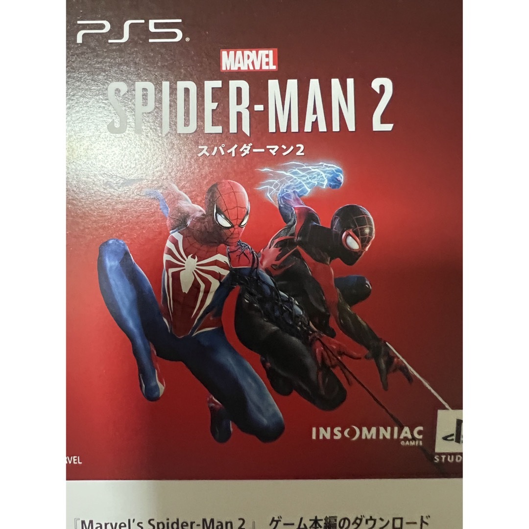 PlayStation5 スパイダーマン2 コード | フリマアプリ ラクマ