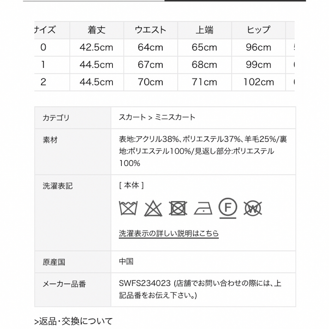 スカートSNIDEL ロービングチェックミニスカート????新作新品????GRY Ｓサイズ