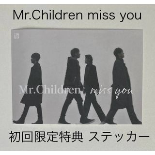Mr.Children - Mr.Children miss you 特典 ステッカー ミスター