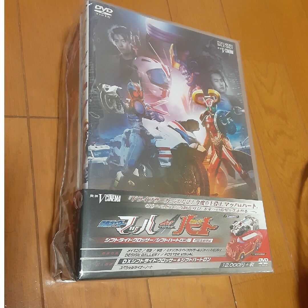 ドライブサーガ 仮面ライダー　マッハ　ハート　初回　DVD シフトカー　セット