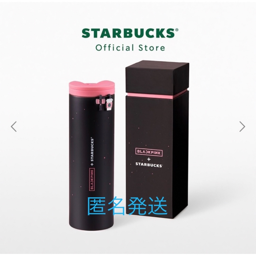 スターバックス BLACKPINK タンブラー 日本未発売-