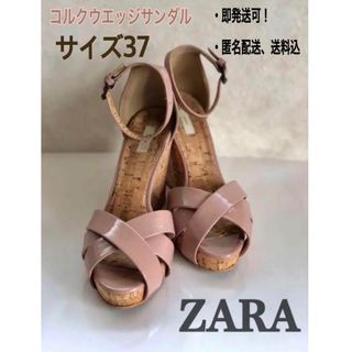 ザラ(ZARA)の【ZARA】ヌーディーピンク系　コルクウエッジサンダル(サンダル)