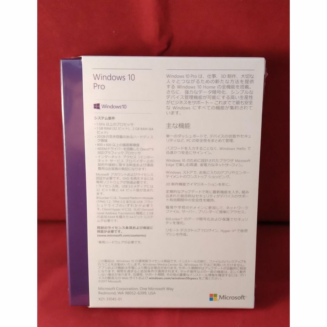 希少●正規●Microsoft Windows 10 Pro●製品版2