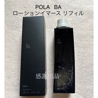 新品★POLA 最新 BA ローションN.ミルクNセット各30包ずつ