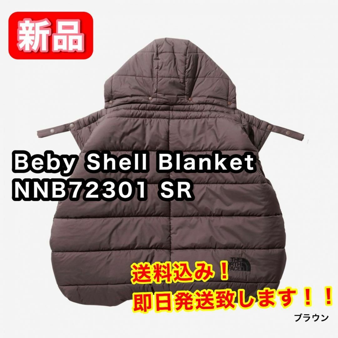 【新品】 ノースフェイス NNB72301 SR ベビーシェルブランケット