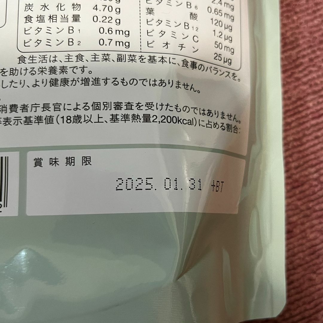 新品　未使用　La protein ラプロテイン　抹茶味 大袋　シェイカー付き