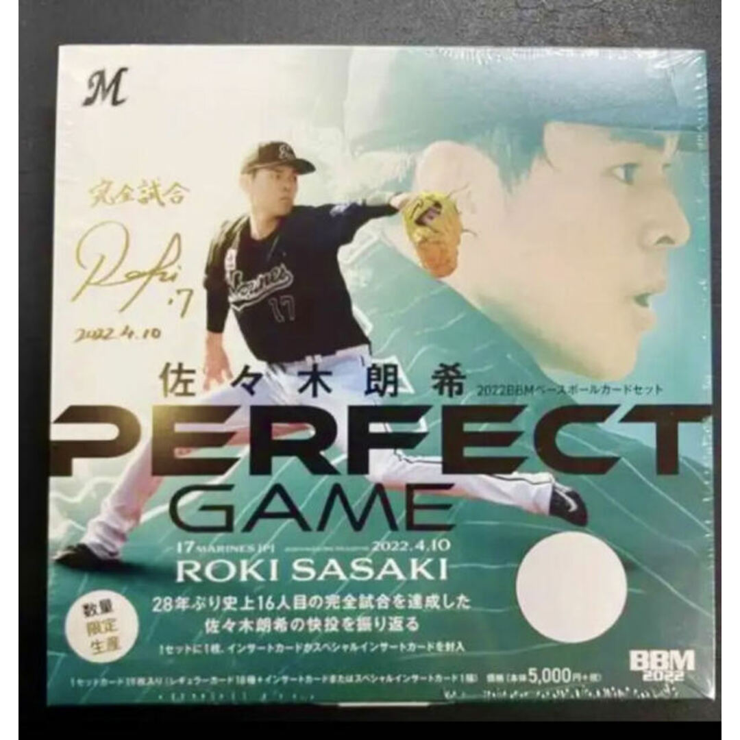 佐々木朗希　perfect game 新品未開封シュリンク付き