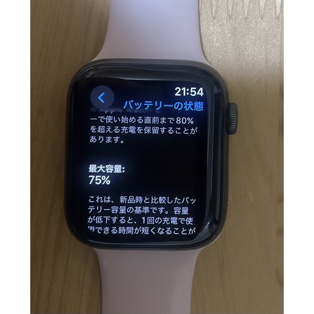Apple Watch SE第一世代　ブラック