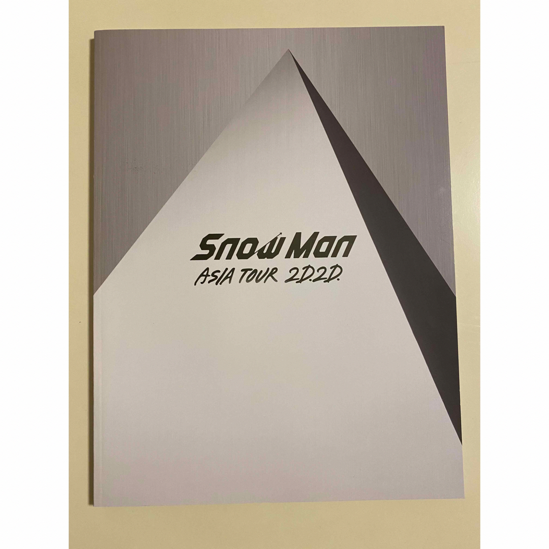 Snow Man(スノーマン)のSnowMan ASIA TOUR 2D.2D. パンフレット エンタメ/ホビーのタレントグッズ(アイドルグッズ)の商品写真