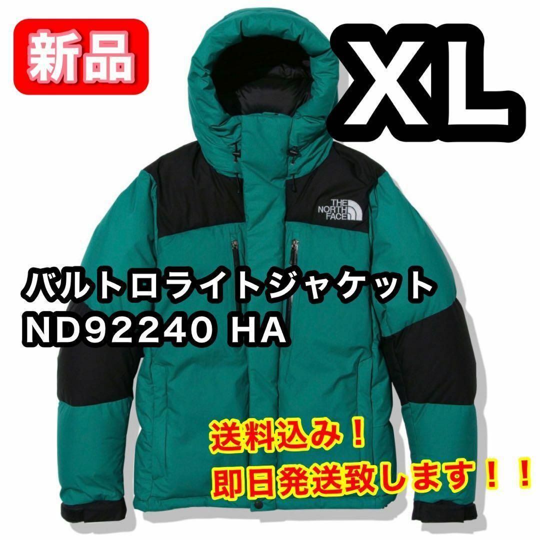 【新品】 ノースフェイス バルトロライトジャケット ND92240HA XL