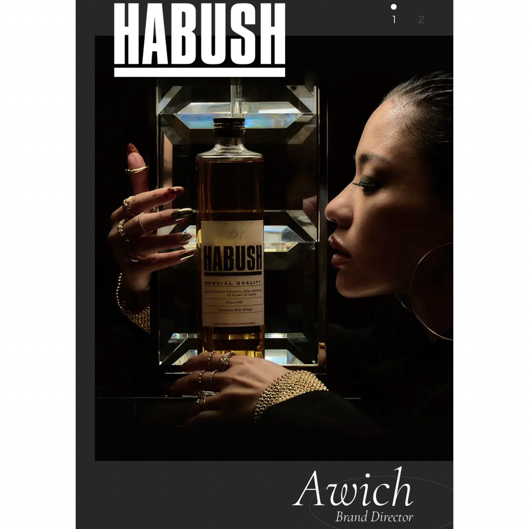 限定品　Awich プロデュースHABUSH ハブ酒