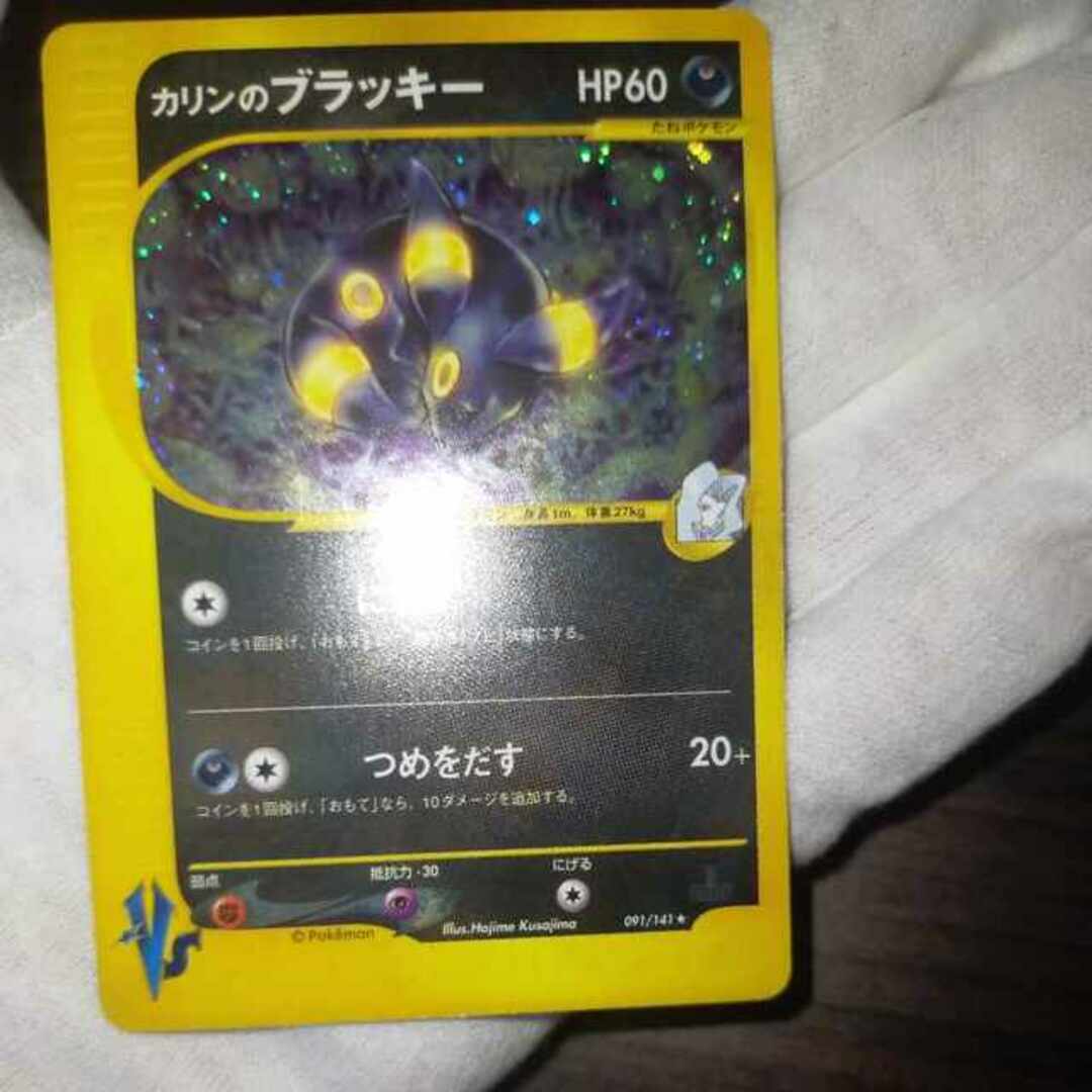 ポケモンカード カリンのブラッキー