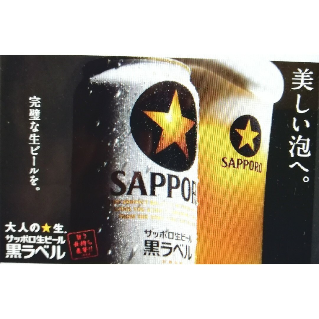 72時間限定タイムセール sora様専用 w6≫サッポロ生ビール黒ラベル350