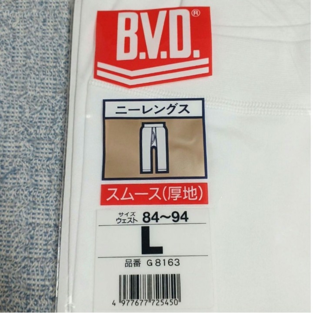 B.V.D(ビーブイディー)の【新品未開封】B.V.D 日本製 厚地 ニーレングス L 綿100% 防寒着 メンズのアンダーウェア(その他)の商品写真