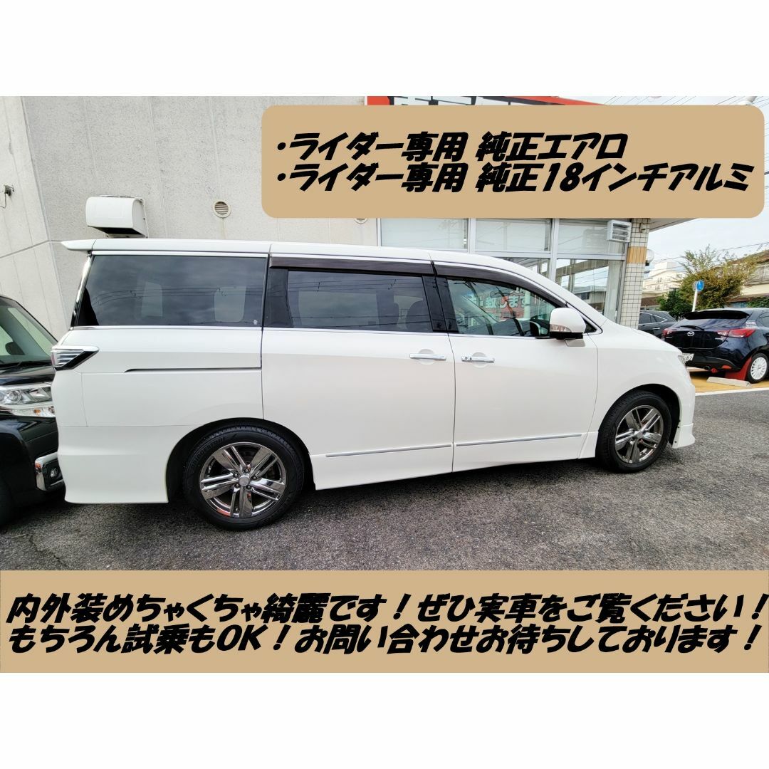 日産 - 【総額95万円】H23年 日産エルグランド ライダー 黒本革シート