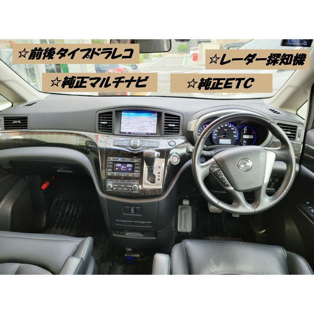 日産 - 【総額95万円】H23年 日産エルグランド ライダー 黒本革シート