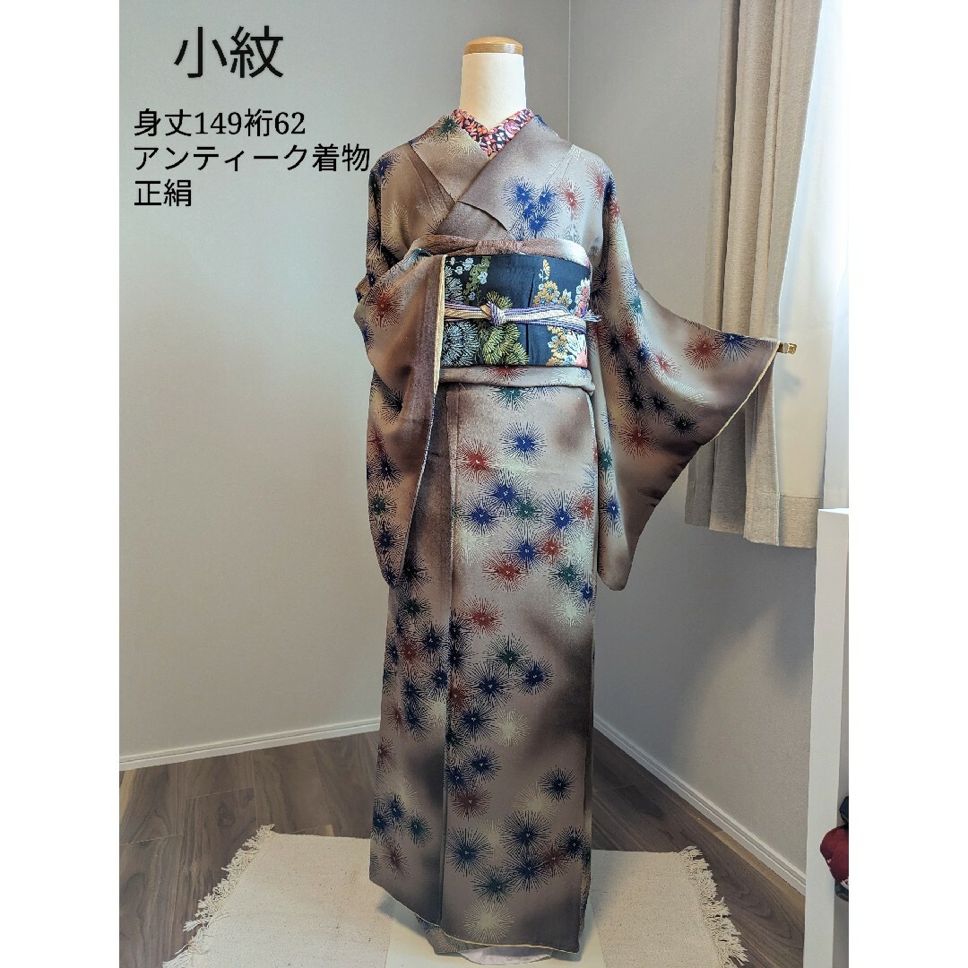 袷】アンティーク着物 小紋 身丈149裄62 茶色 松葉模様の通販 by