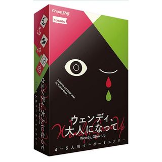 ウェンディ、大人になって(その他)