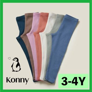 コニー(Konny)の最安値価格★ コニー konny モダール レギンス 3-4Y M 90 100(パンツ/スパッツ)