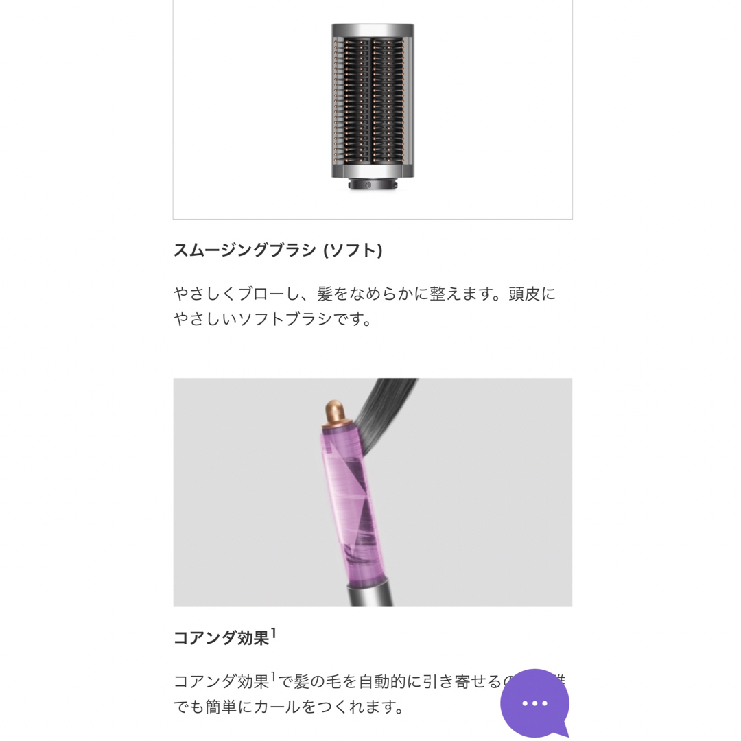 Dyson(ダイソン)のRRMR様専用Dyson Airwrap™マルチスタイラー スマホ/家電/カメラの美容/健康(ヘアアイロン)の商品写真