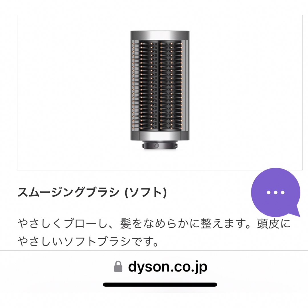 Dyson(ダイソン)のRRMR様専用Dyson Airwrap™マルチスタイラー スマホ/家電/カメラの美容/健康(ヘアアイロン)の商品写真