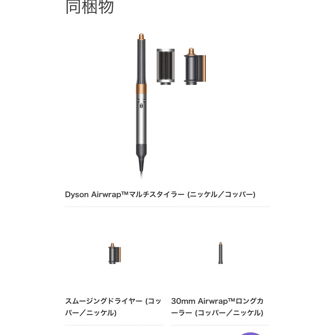 Dyson - RRMR様専用Dyson Airwrap™マルチスタイラーの通販 by meru55's