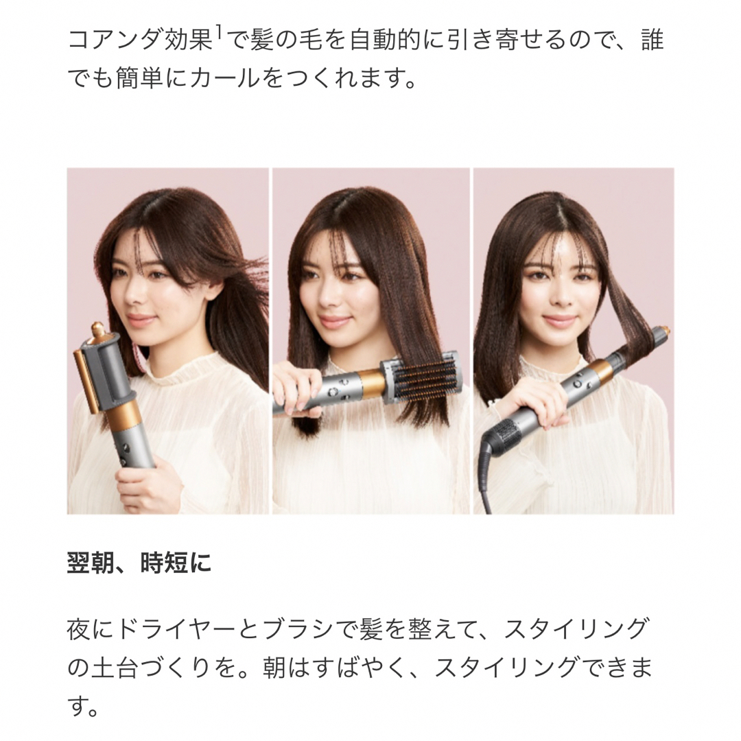 Dyson(ダイソン)のRRMR様専用Dyson Airwrap™マルチスタイラー スマホ/家電/カメラの美容/健康(ヘアアイロン)の商品写真