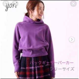 ドゥロワー(Drawer)のyori  パーカー(パーカー)