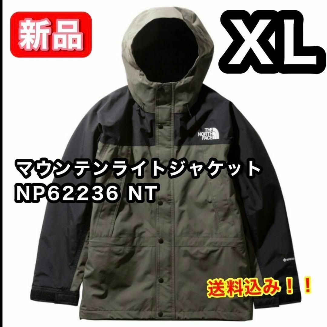 【新品】 ノースフェイス マウンテンライトジャケット NP62236 NT XL
