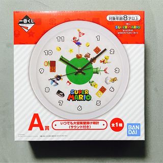 バンダイ(BANDAI)のマリオ一番くじ A賞 いつでも大冒険壁掛け時計(キャラクターグッズ)