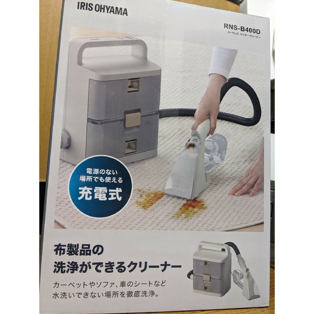 コードレスリンサークリーナー コードレスリンサークリーナー
