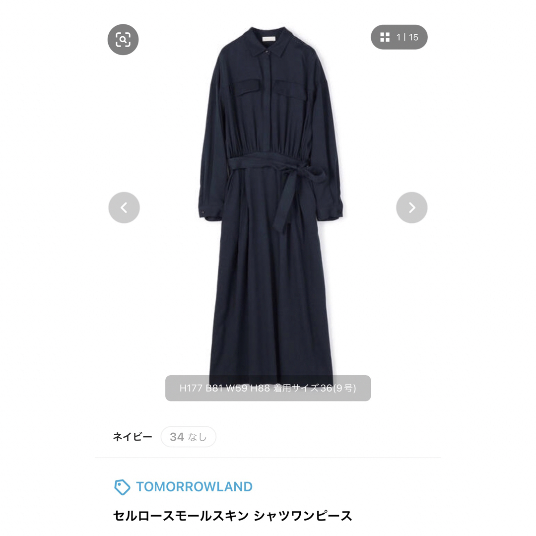 新品未使用【ballsey】セルロースモールスキン シャツワンピース 34