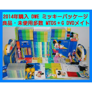 Disney - 2014年新子役【未使用あり】ミッキーパッケージ ディズニー