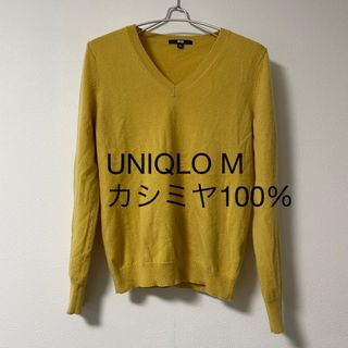 ユニクロ Vネック ニット/セーター(レディース)(イエロー/黄色系)の