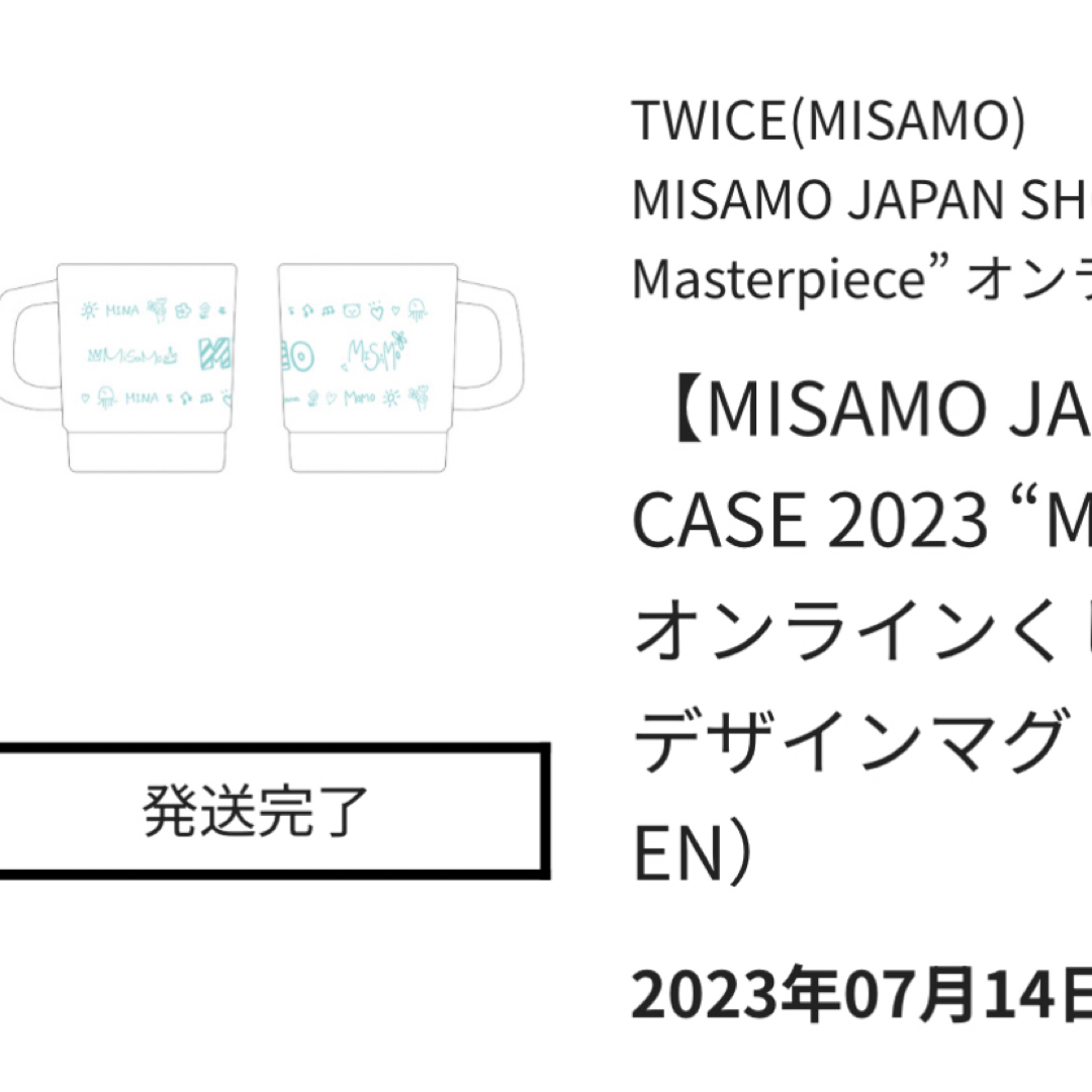 TWICE - ミサモ オンラインくじ デザインマグ MINAの通販 by
