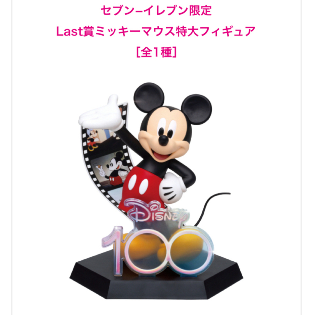 Happyくじ Disney ラストワン賞　ミッキーマウス特大フィギュア   フリマアプリ ラクマ