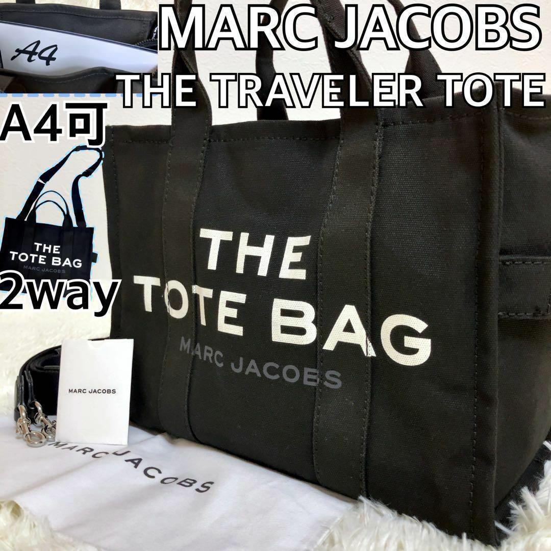 MARC JACOBS マークジェイコブス ザトートバッグ 2WAY