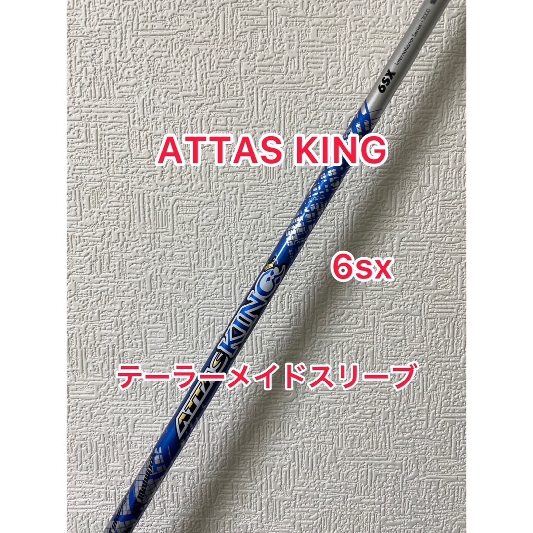 テーラーメイドスリーブ 祀っ USTマミヤ アッタスキング ミニ テーラーメイドスリーブ 祀っ USTマミヤ アッタスキング ミニ