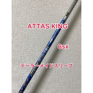 テーラーメイド(TaylorMade)のレアスペック 6SX アッタスキング(ATTAS KING)テーラーメイド(クラブ)