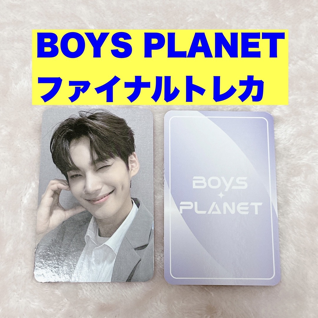 韓国　Boysplanet　ボーイズプラネット　CGV　パクハンビン　トレカアイドルグッズ