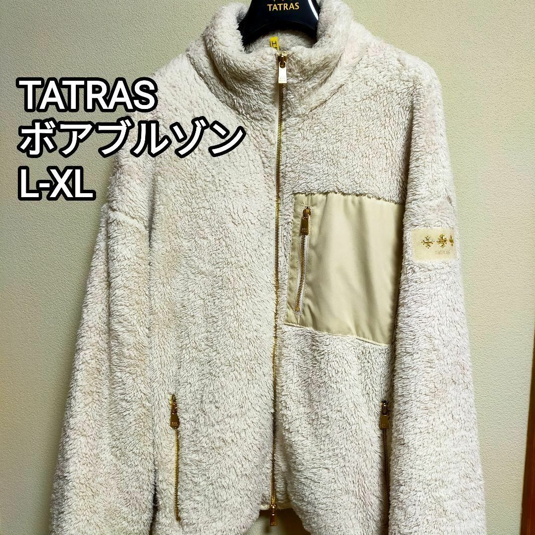 【即日発送】TATRAS◇ボアブルゾン◇L◇XL◇アイボリー◇アウター◇冬