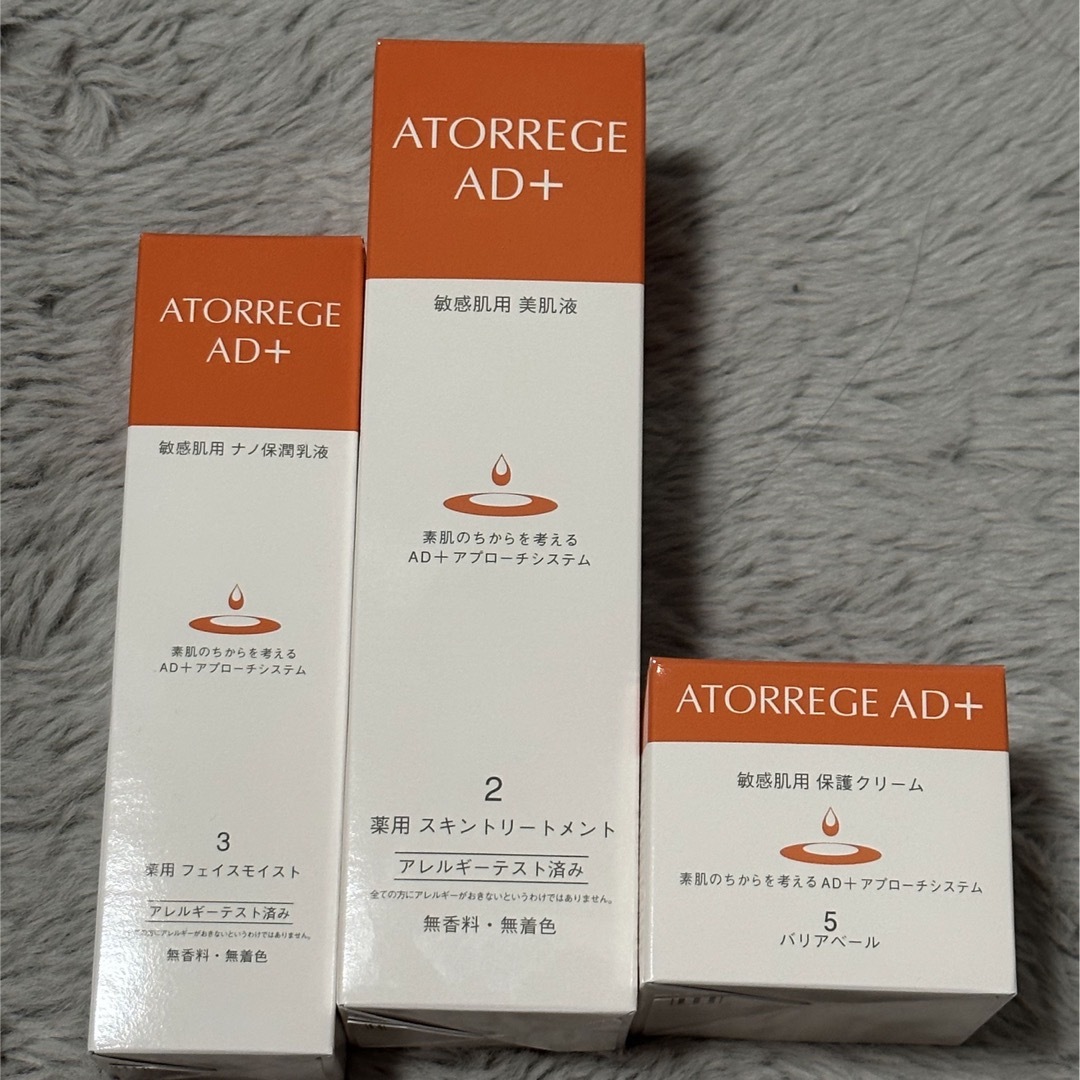 ATORREGE AD+(アトレージュエーディープラス)の【新品】アトレージュAD+ スキンケア3点セット コスメ/美容のスキンケア/基礎化粧品(化粧水/ローション)の商品写真