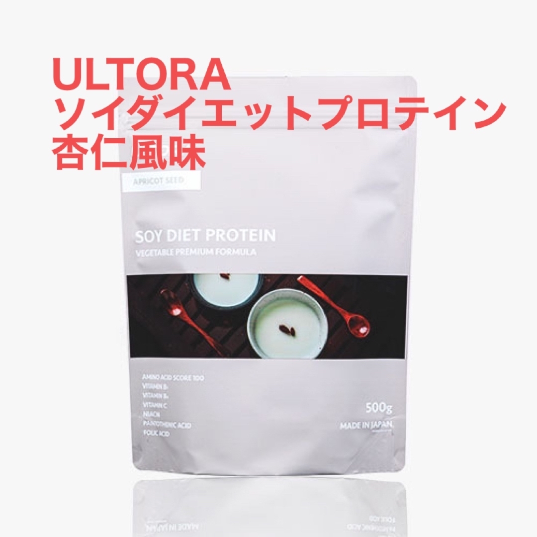 新品未開封🌸ULTORA ソイダイエットプロテイン(500g)杏仁風味 食品/飲料/酒の健康食品(プロテイン)の商品写真