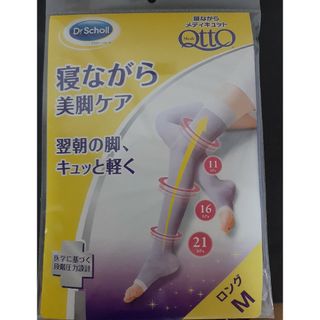 メディキュット(MediQttO)のメディキュット(エクササイズ用品)