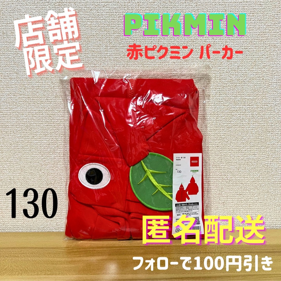 \\限定品 XLサイズ/ パーカー 黄ピクミン PIKMIN Nintendo