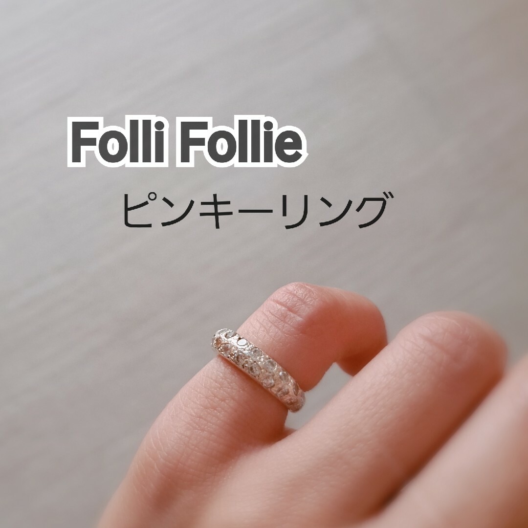 Folli Follie   フォリフォリ ピンキーリング Folli Follie 3号の通販