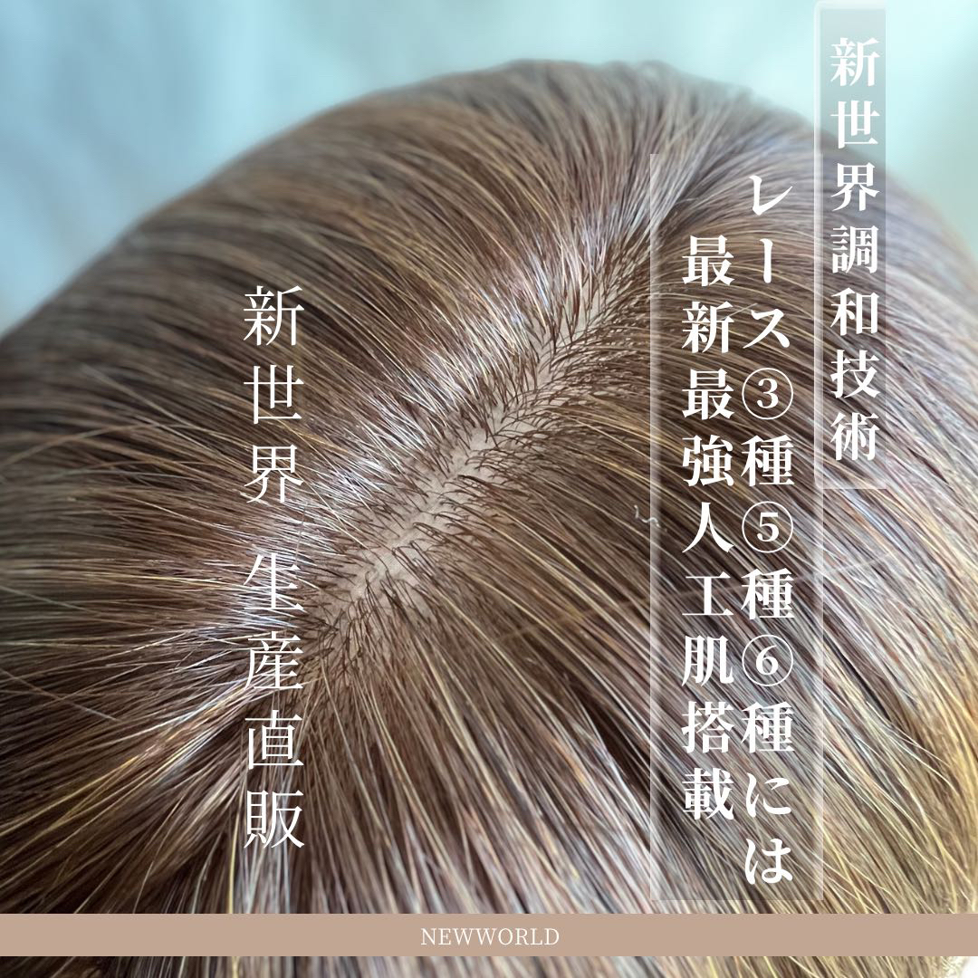 2024新世界　人毛100%　ウィッグ　フルウィッグ　シルクスキン　医療ウィッグ レディースのヘアアクセサリー(カチューシャ)の商品写真