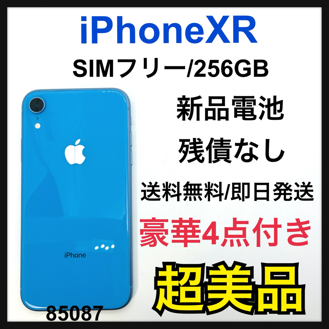 S 新品電池 iPhone XR Blue 256 GB SIMフリー 本体 | フリマアプリ ラクマ